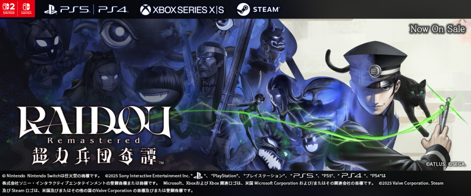 RAIDOU Remastered: 超力兵団奇譚